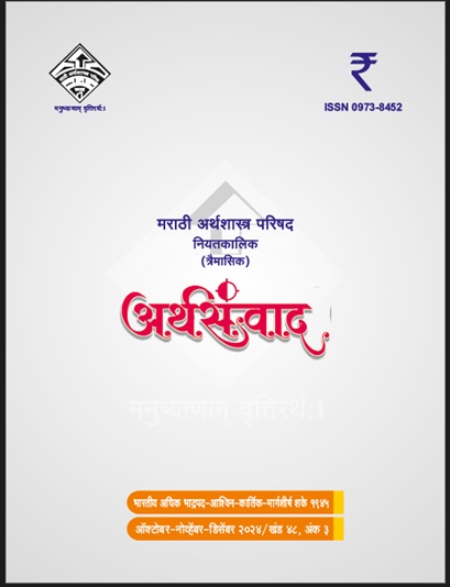 ऑक्टोबर - नोव्हेंबर - डिसेंबर २०२४