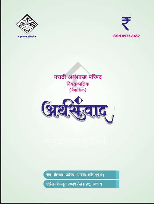 जानेवारी -  मार्च २०२५ 