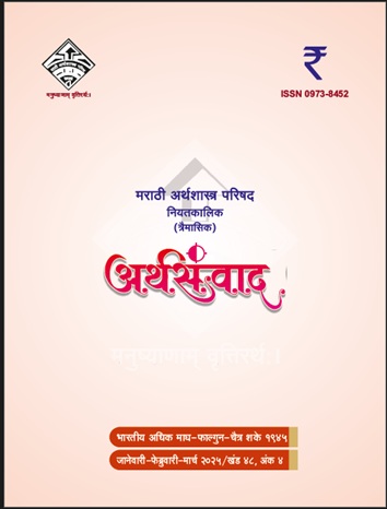 जानेवारी -  मार्च २०२५ 