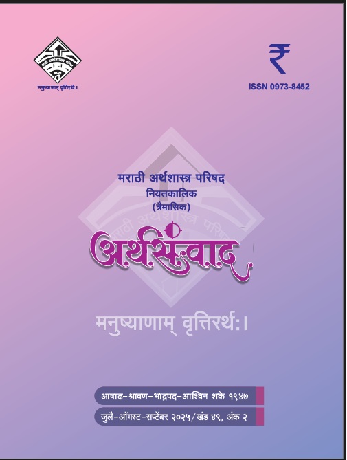 जुलै-ऑगस्ट-सप्टेंबर २०२५ 