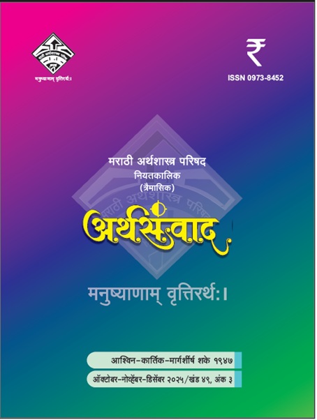 ऑक्टो_नोव्हें_डिसेंबर २०२५