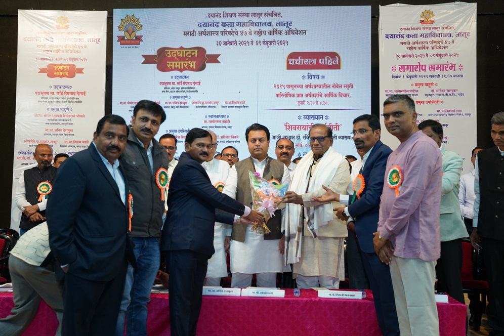 adhiveshan_46th_2