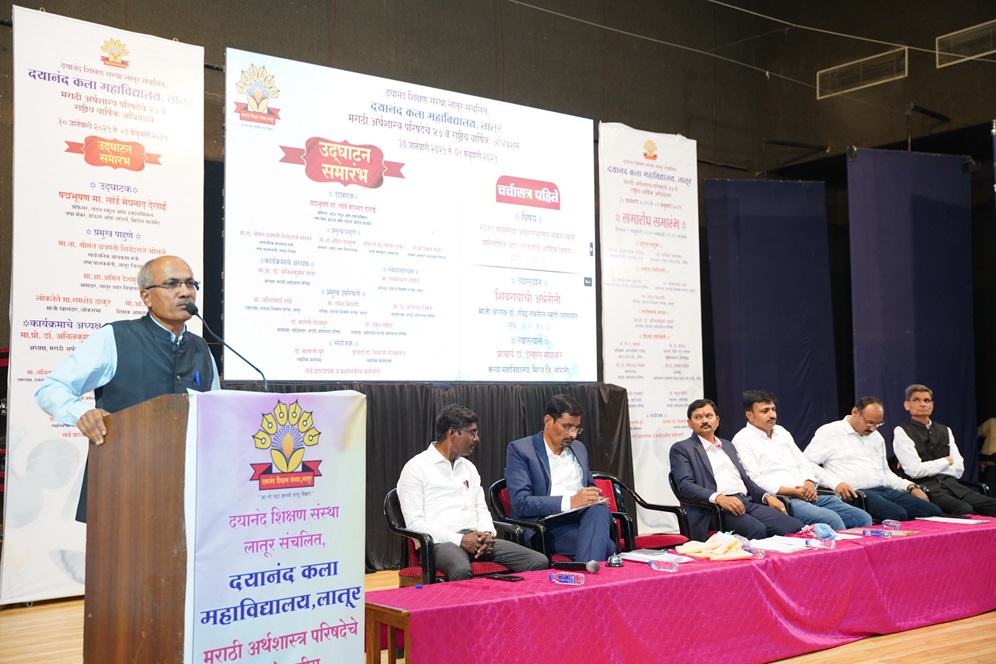 adhiveshan_46th_2