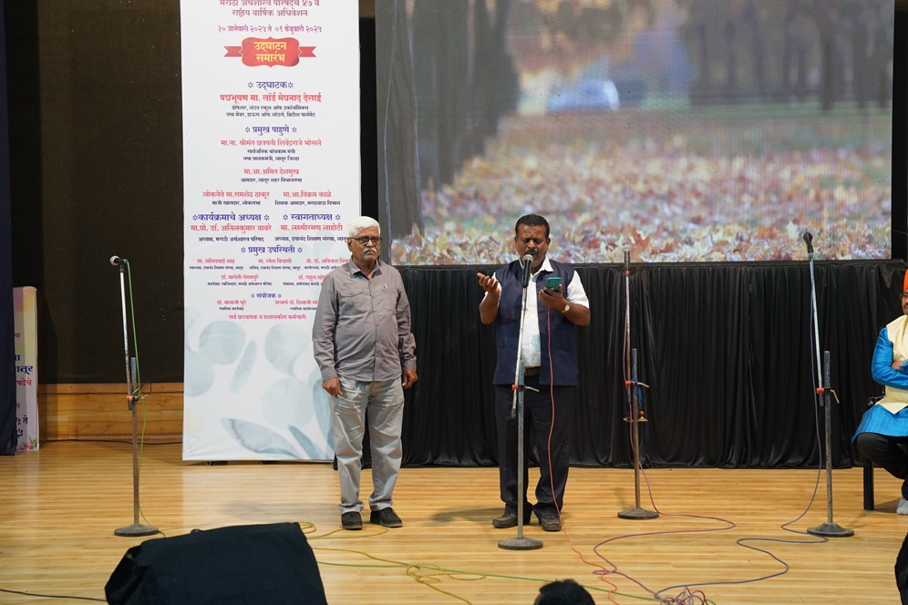 adhiveshan_46th_2