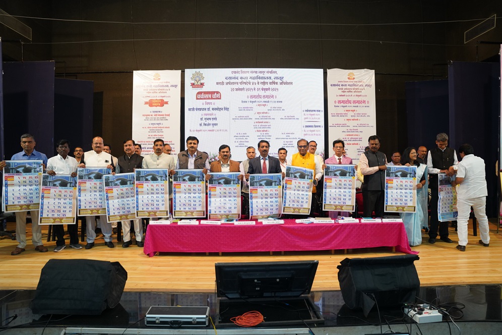adhiveshan_46th_2