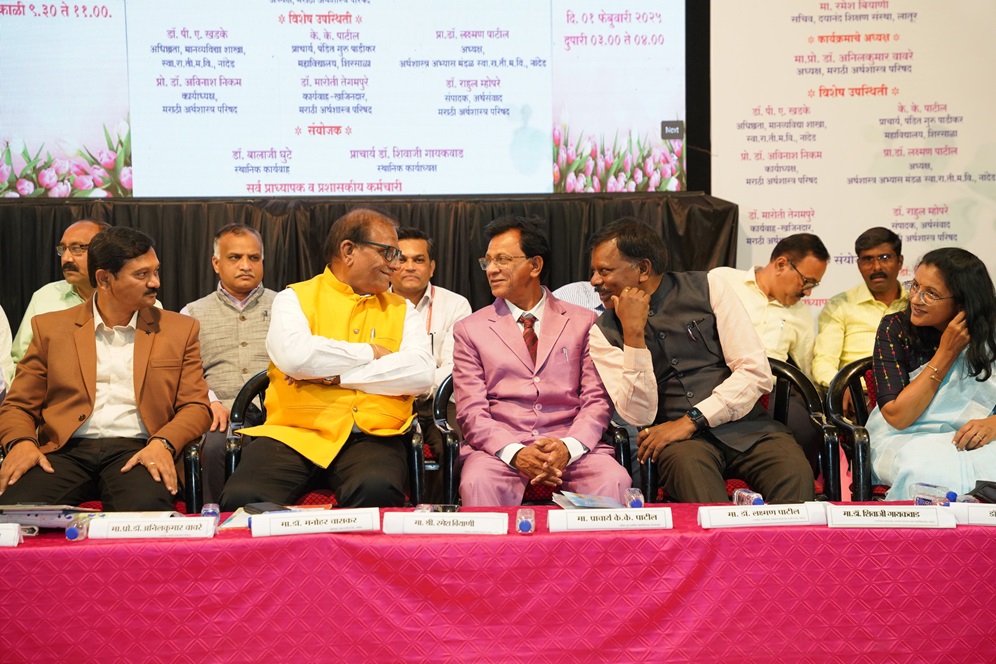 adhiveshan_46th_2